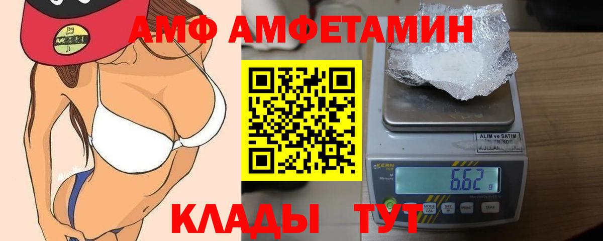 Амфетамин VHQ Сальск