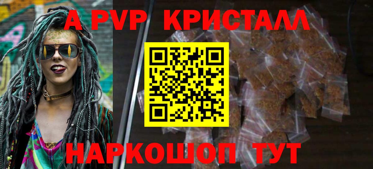 A-PVP Соль  Вход с VPN  Сальск  Alpha-PVP  APVP Соль  Alpha PVP СК КРИС 
