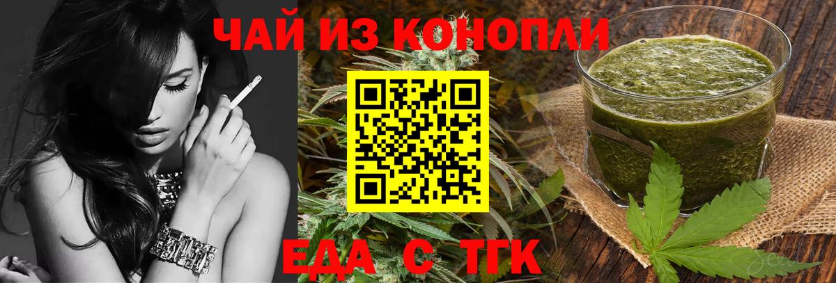 Печенье с ТГК конопля Сальск