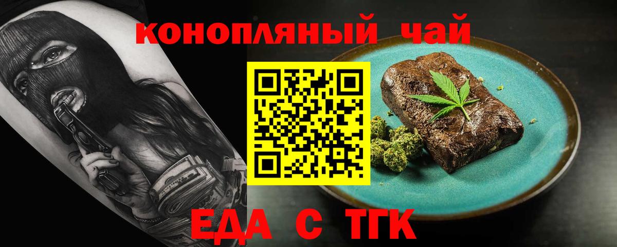 Cannafood конопля  Вход с VPN  Сальск 