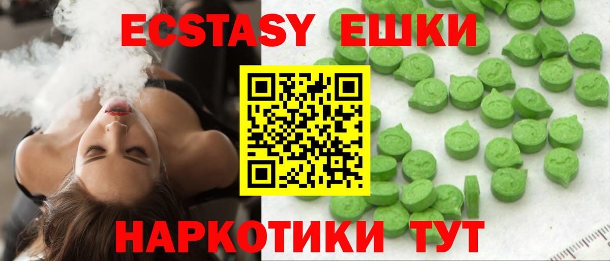 Экстази  ЭКСТАЗИ DUBAI  Вход с VPN  Ecstasy MDMA  Сальск 