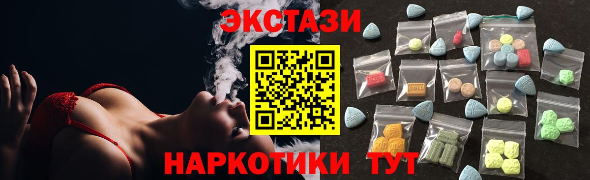 Ecstasy 250 мг Сальск
