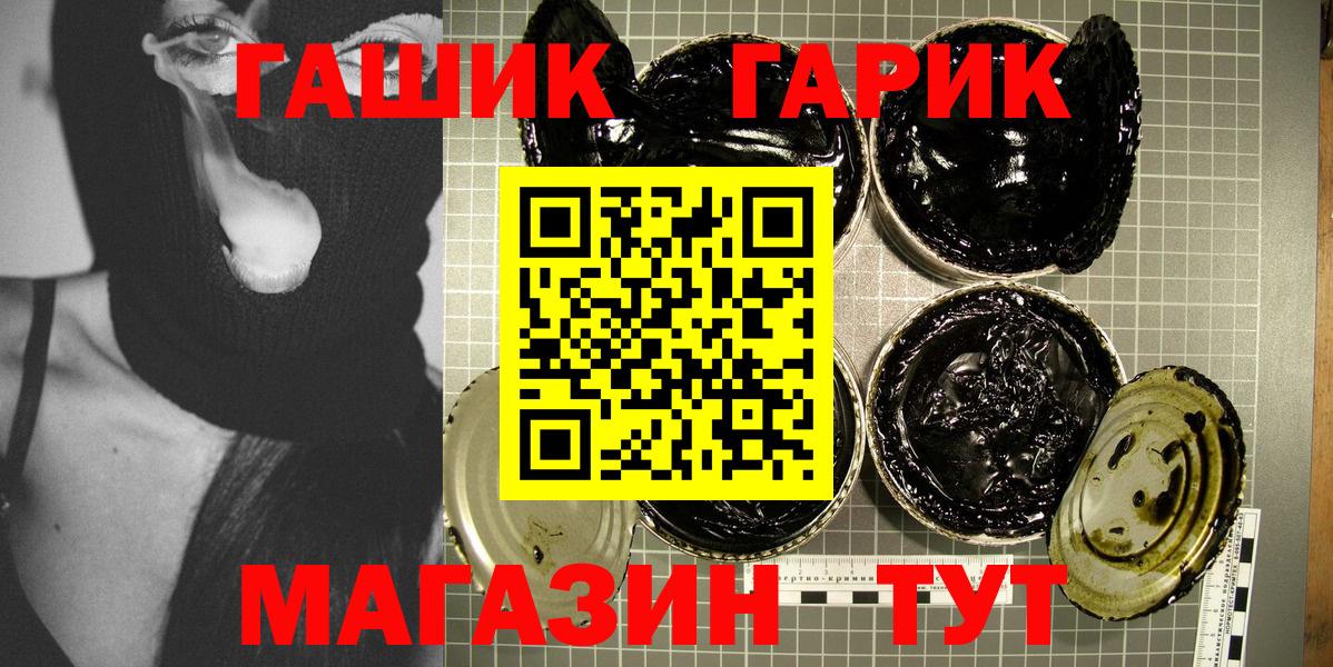 ГАШ убойный  Вход с VPN  даркнет сайт  Сальск 