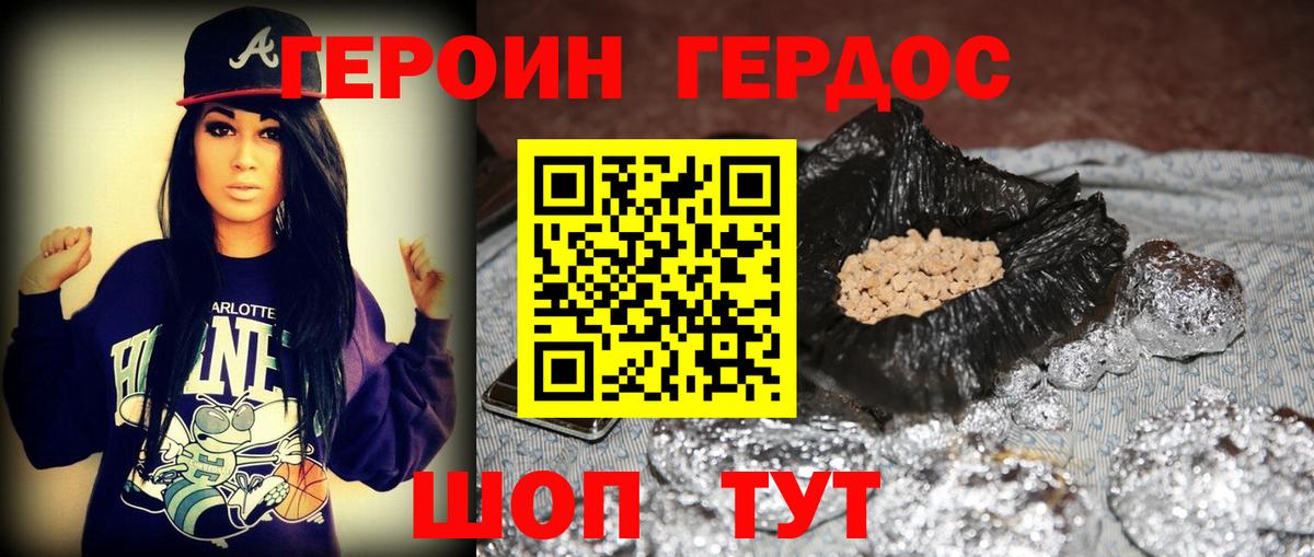 Героин Афган Сальск