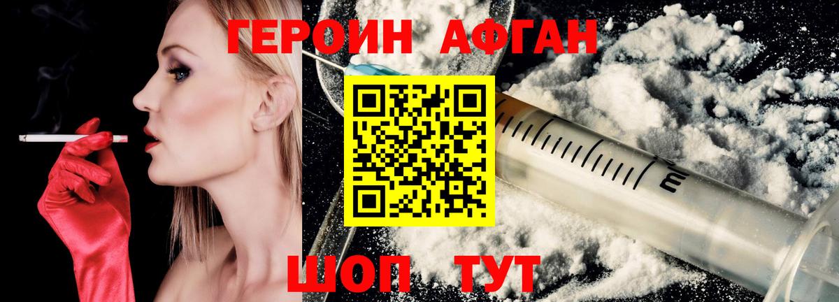 ГЕРОИН  Героин гречка  Вход с VPN  Сальск 
