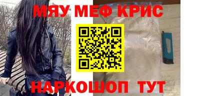 спайс Севастополь