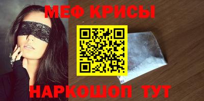 мяу мяу кристалл Свободный