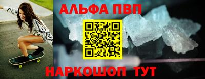 спайс Севастополь