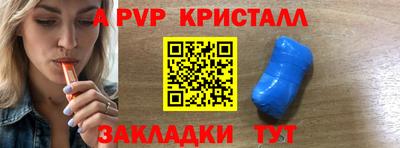 мяу мяу кристалл Свободный