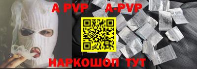 спайс Севастополь