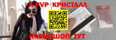 спайс Севастополь