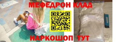 мяу мяу кристалл Свободный