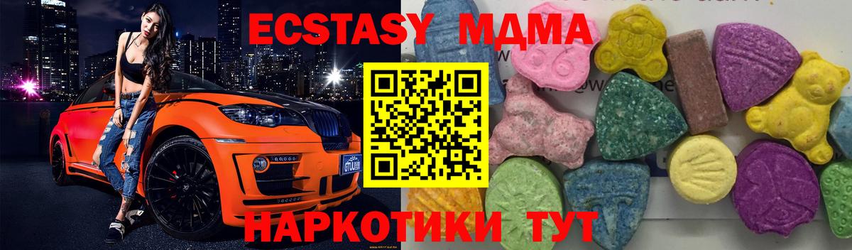 МДМА VHQ  Вход с VPN  Сальск  MDMA  МДМА crystal 