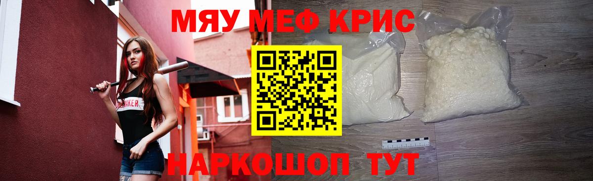 Мефедрон  Вход с VPN  Сальск  МЯУ-МЯУ мука  Меф мука 