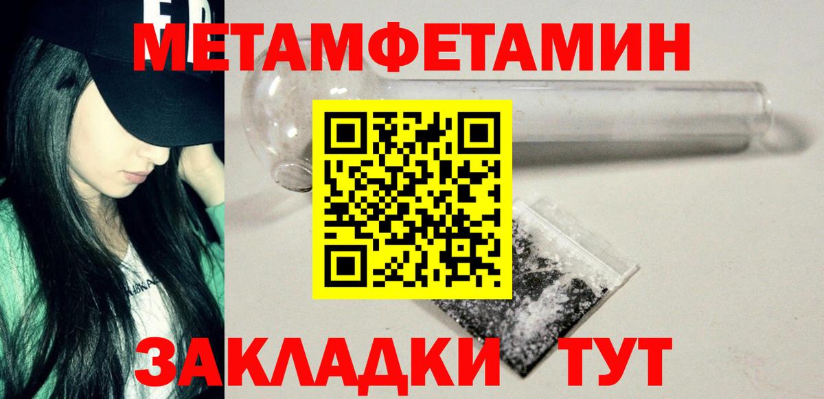 Первитин мет Сальск