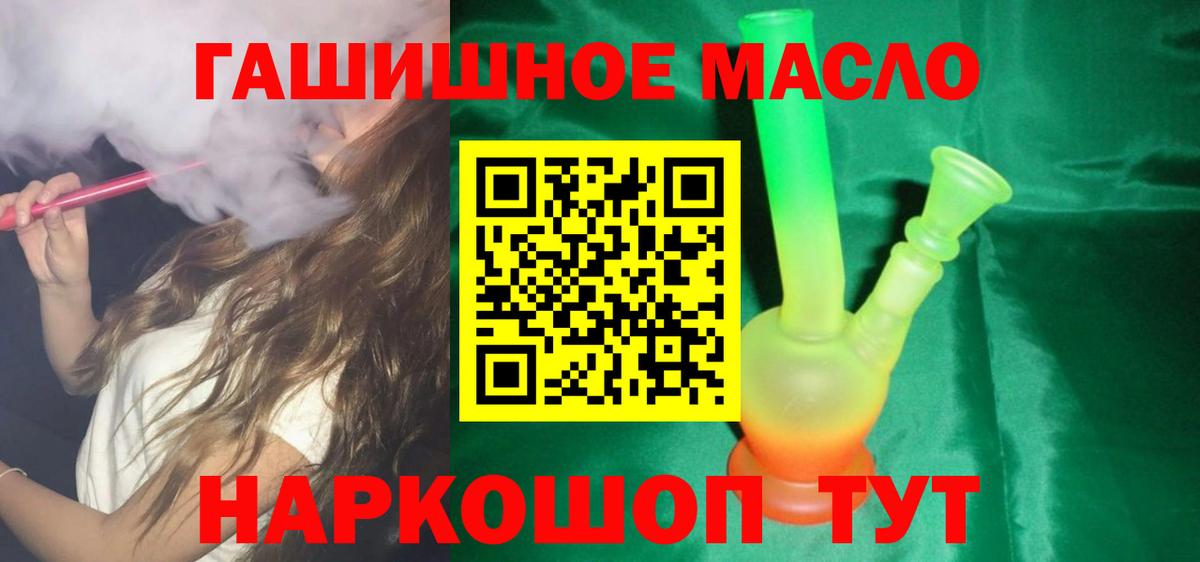 Сальск  ТГК жижа  ТГК вейп  Вход с VPN 