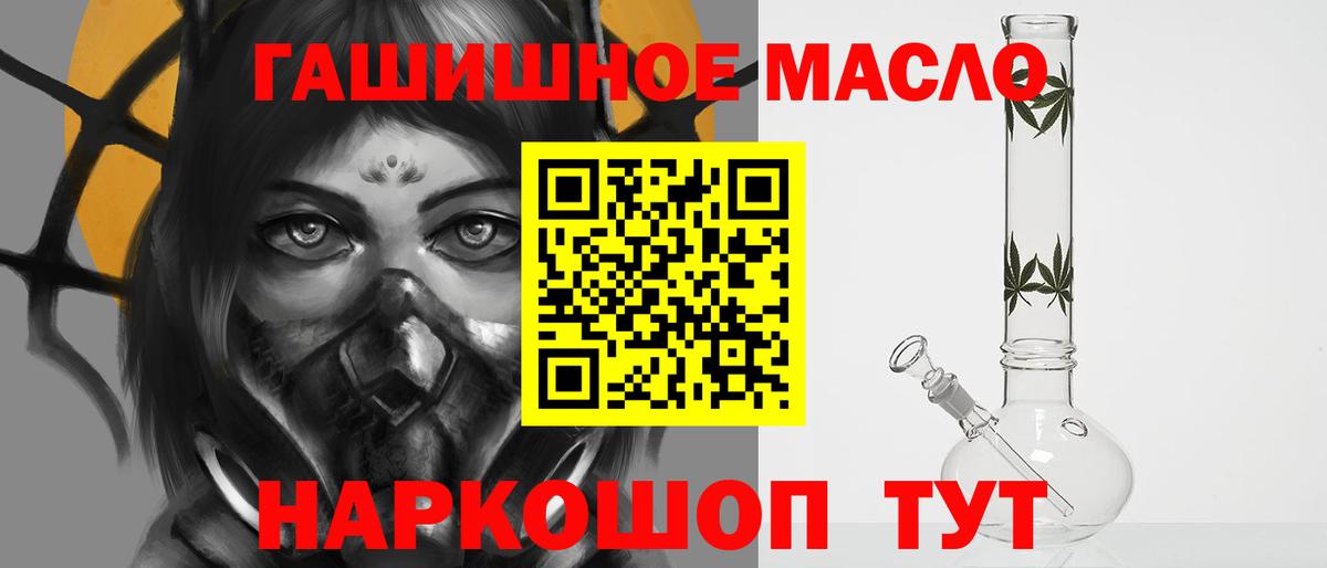 ТГК вейп с тгк Сальск